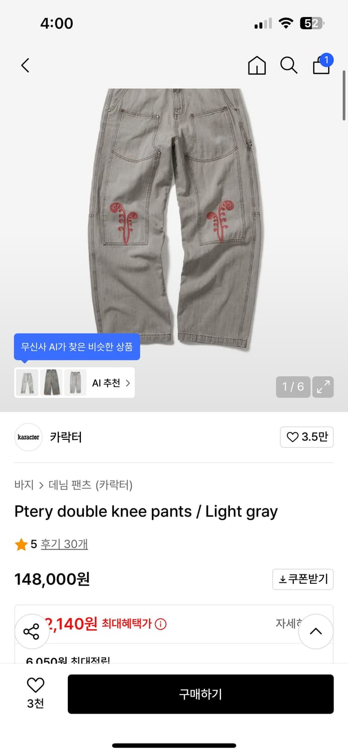 카락터 더블니 팬츠 01 새상품 택달려있음 상품이미지5