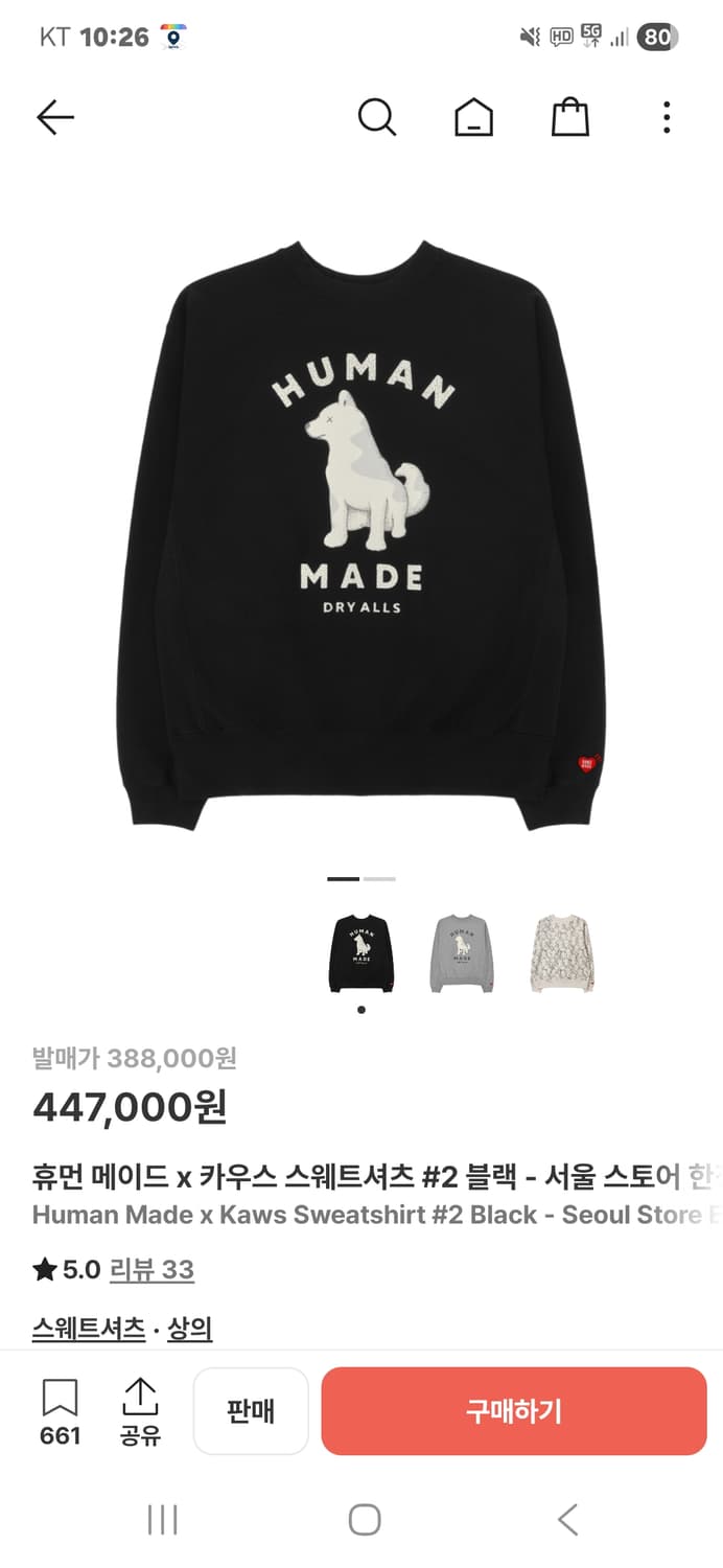 휴먼메이드 카우스 스웨트 셔츠 xl 맨투맨 새상품 상품이미지1