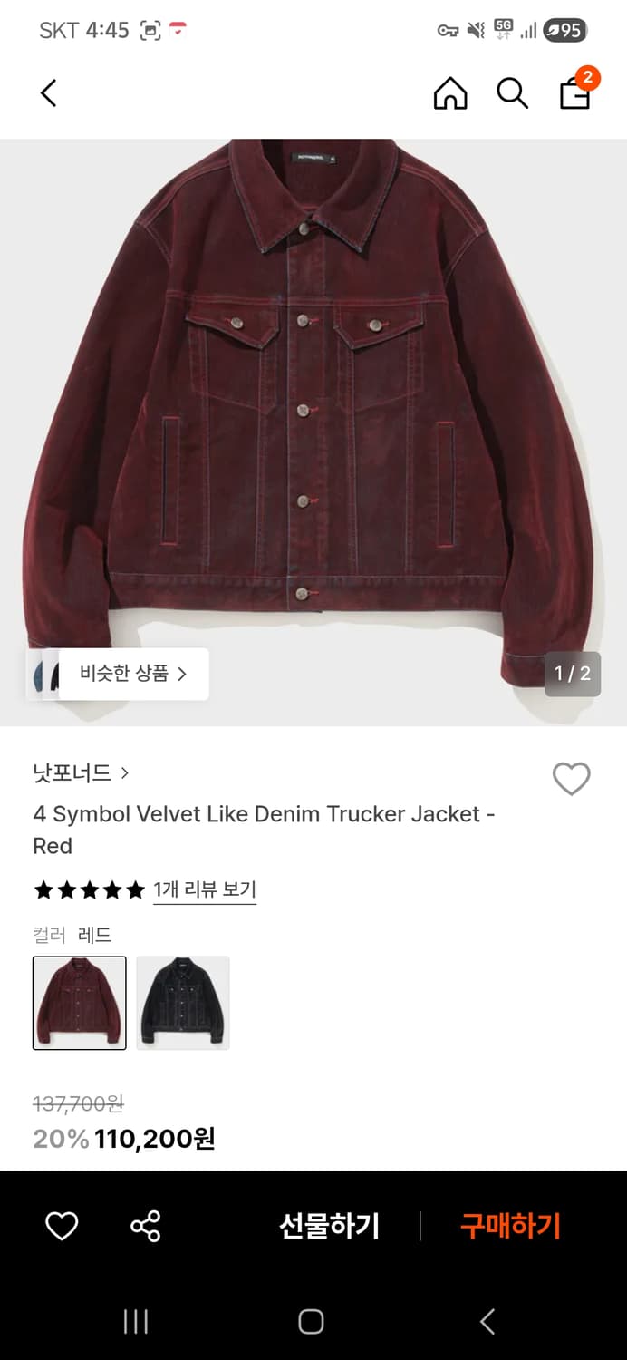 낫포너드 벨벳 데님 트러커 자켓 와인 XL 105 상품이미지6