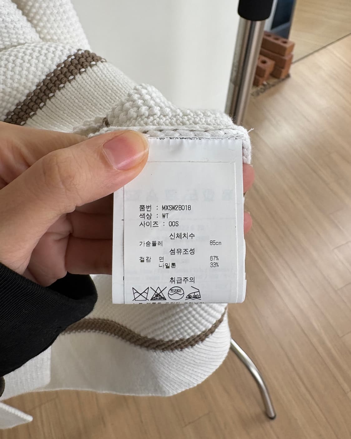 막스마라 화이트 브라운 스트라이프 숄더버튼 니트 상품이미지8