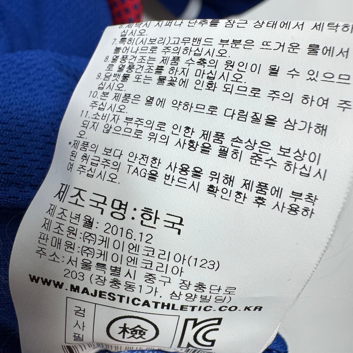 월드베이스볼클래식 WBC 장원준 28 국대 원정 유니폼 상품이미지7