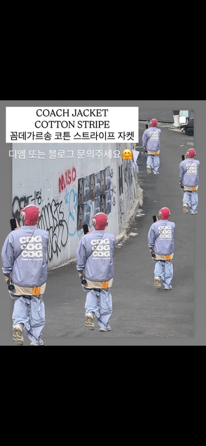 CDG 꼼데가르송 코치자켓 스트라이프 지디, 김채원 상품이미지1