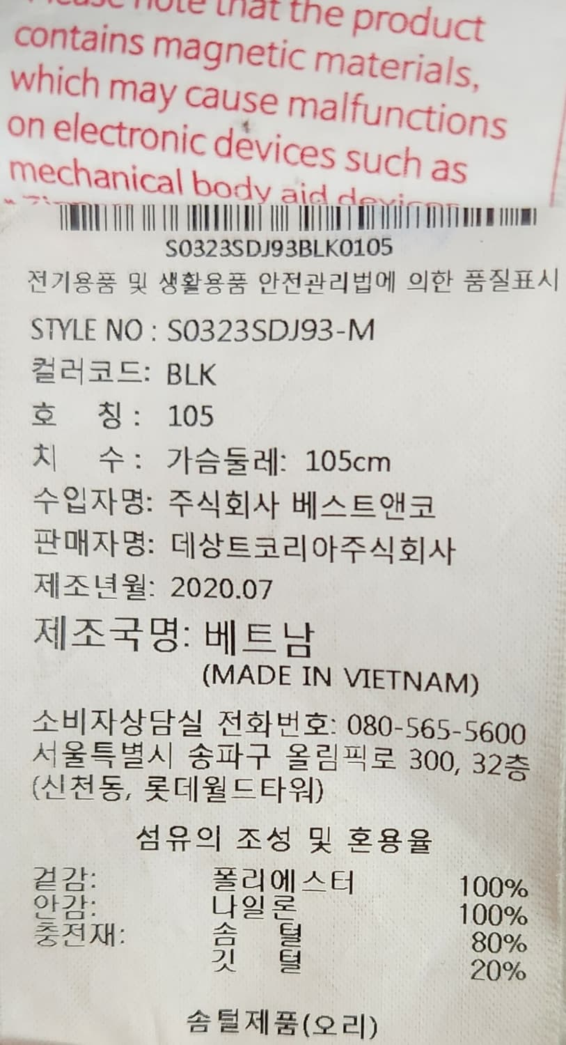 데상트 덕다운패딩 105 상품이미지4