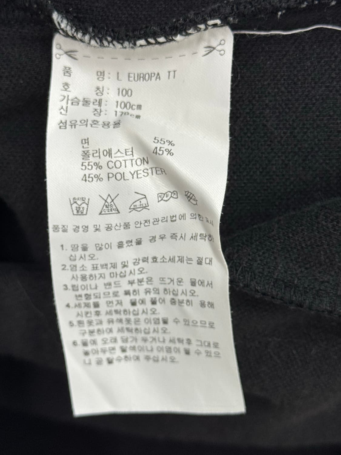 아디다스 유로파 트랙탑 져지 상품이미지5