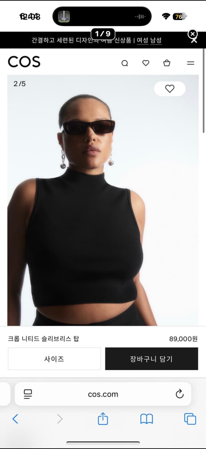 cos 크롭 니티드 슬리브리스 탑 상품이미지1