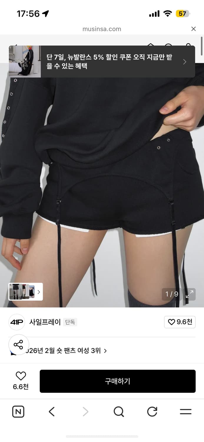41pray 사일프레이 Layered Shorts 상품이미지1