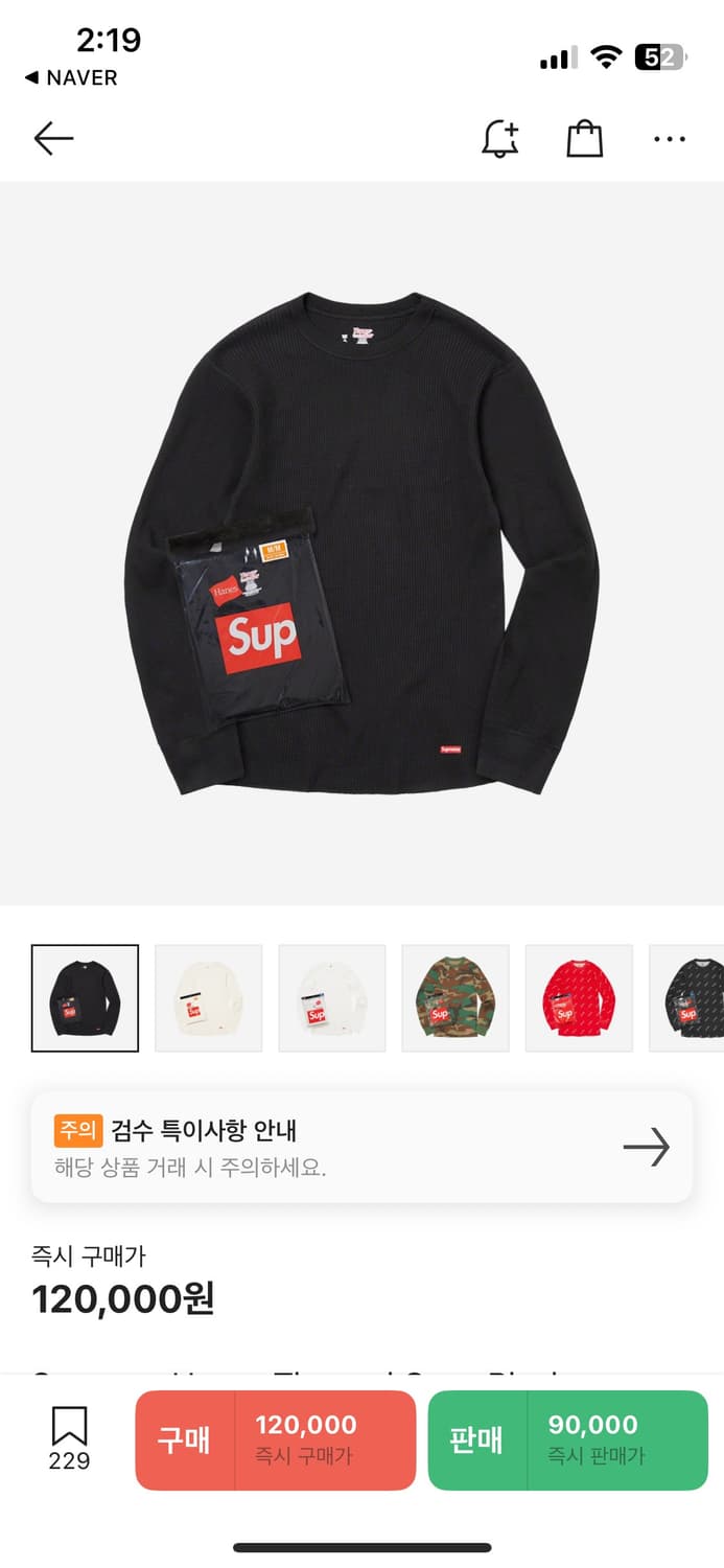 Supreme Hanes Thermal Crew Black 상품이미지1