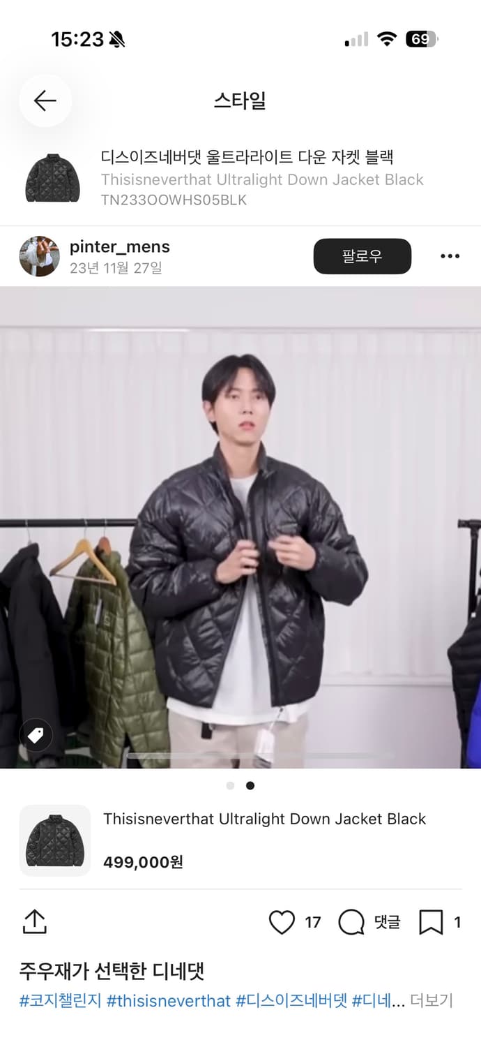 디스이즈네버댓 울트라라이트 다운자켓 블랙 L 상품이미지4