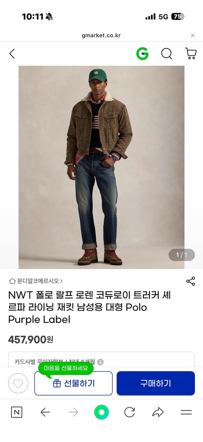 폴로 코듀로이 셰르파 트러커 상품이미지1