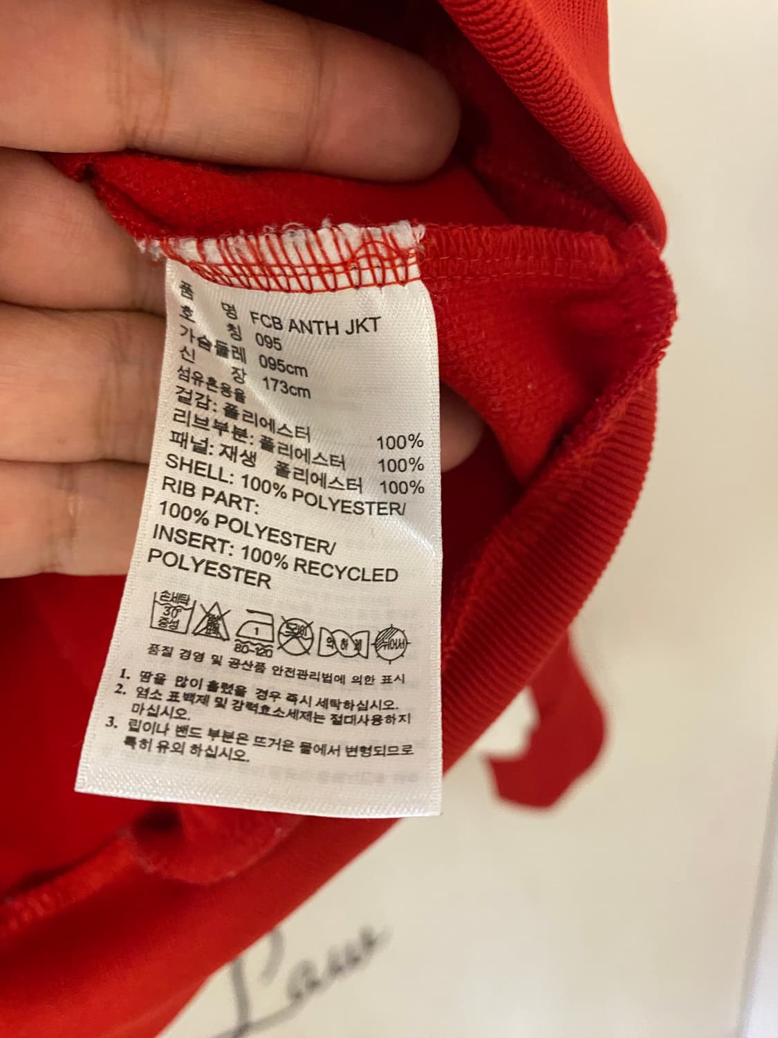 95)아디다스 바이에른뮌헨 져지 집업 상품이미지4