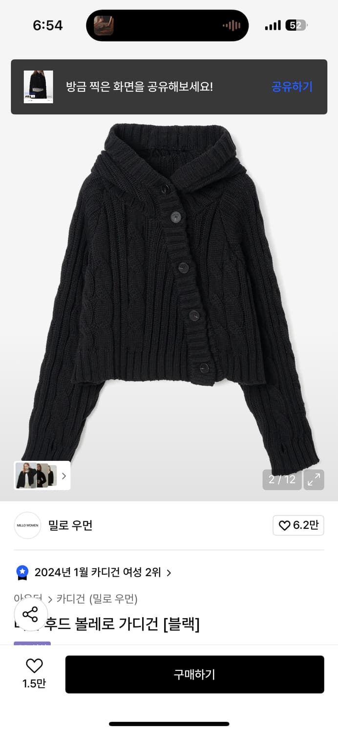 밀로 우먼 후드 볼레로 가디건 블랙 상품이미지2