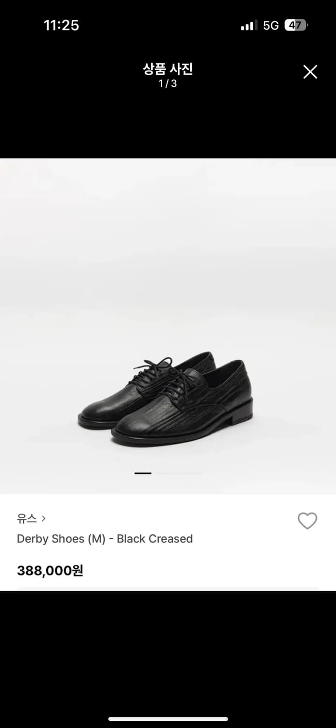 유스 크리즈 더비슈즈 팝니다. 상품이미지1