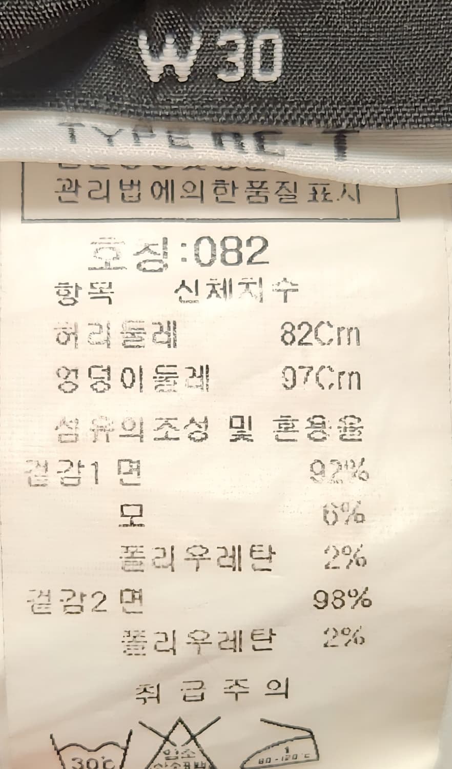 스톤아일랜드 쉐도우프로젝트 조거팬츠 30 상품이미지5