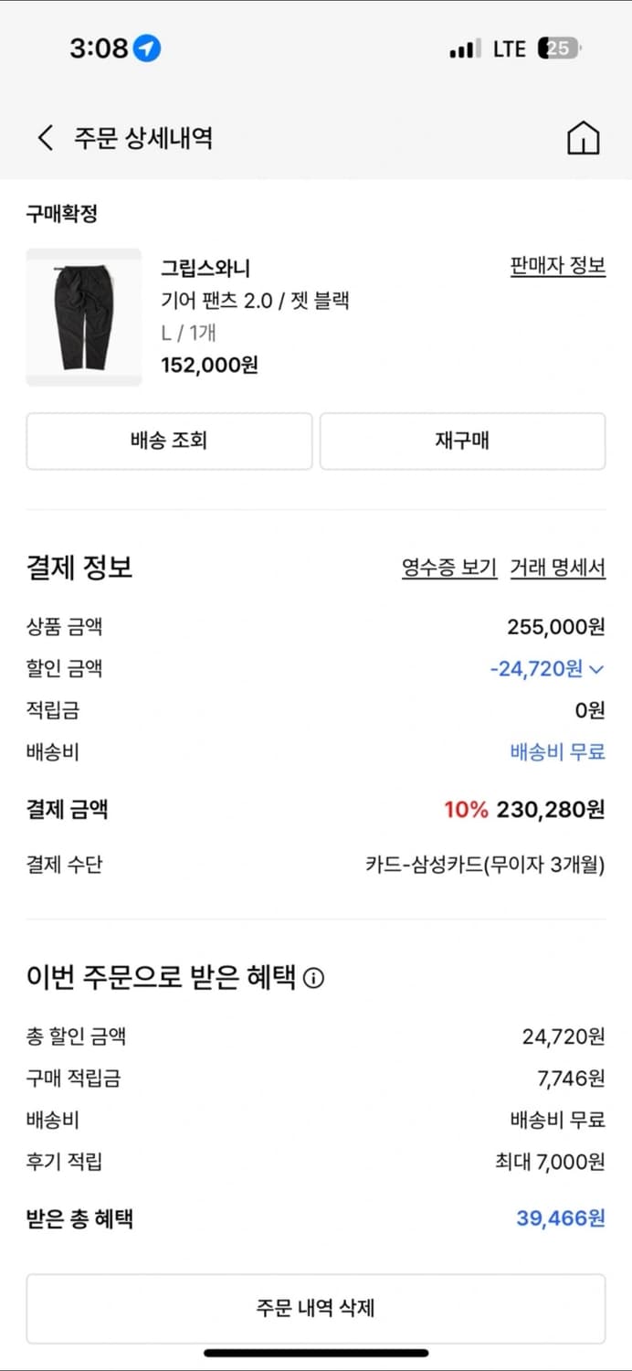 그립스와니 기어팬츠2.0 잿블랙 L 상품이미지5