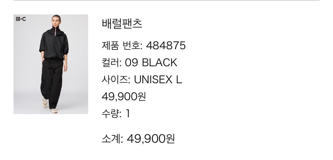 유니클로 C, U 팬츠 L 일괄판매 상품이미지3