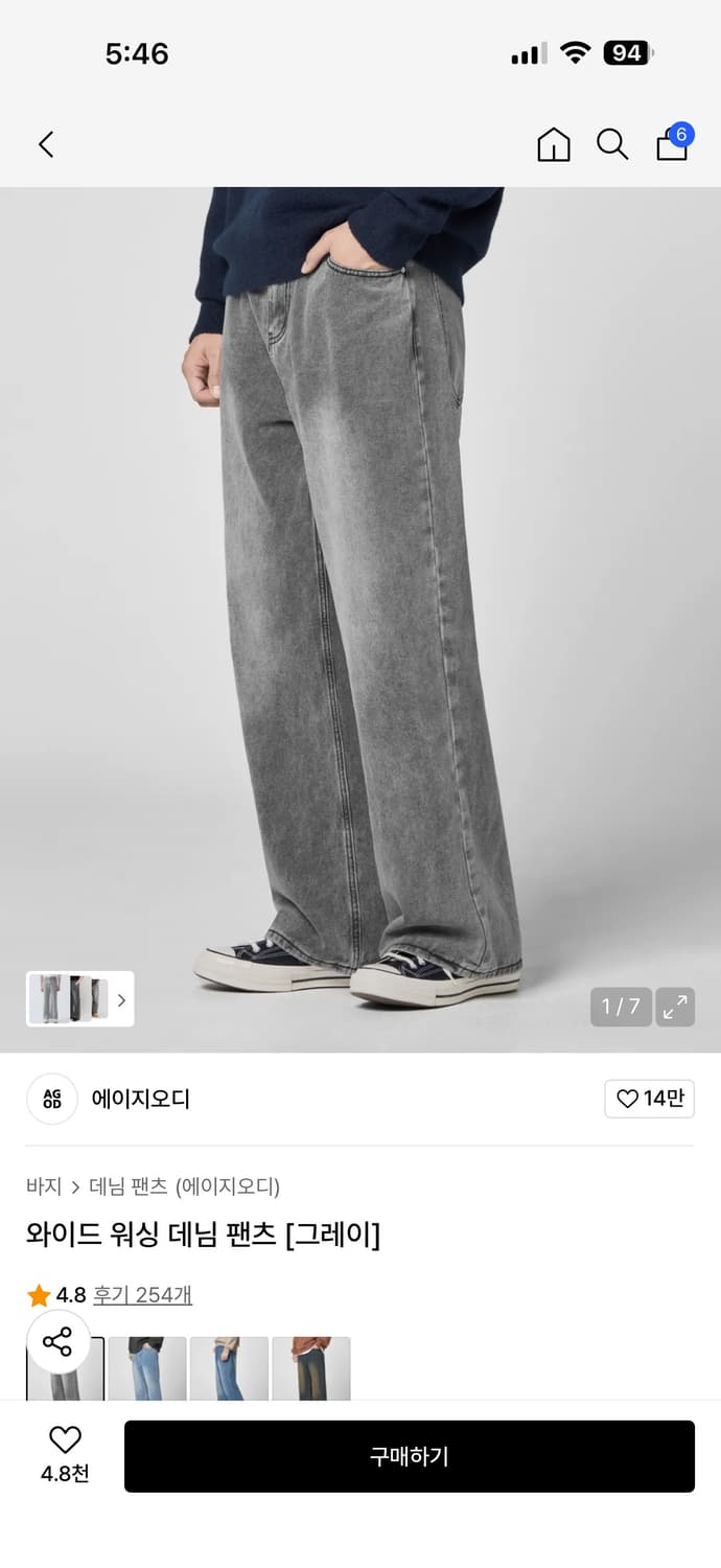 와이드 워싱 데님 팬츠 상품이미지1