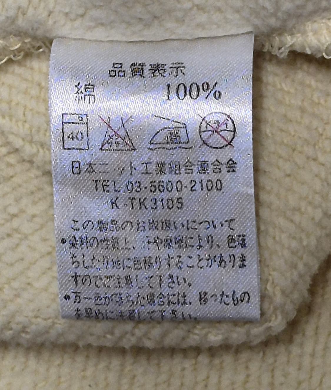 90s BITCH SKATEBOARDS STRIPE SWEATSHIRT 상품이미지8