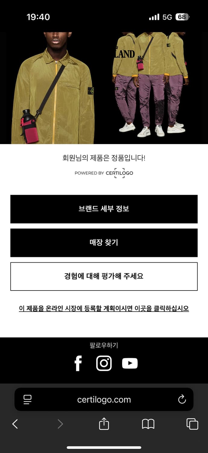 스톤아일랜드 크링클랩스 패딩(수선 이력) 상품이미지8