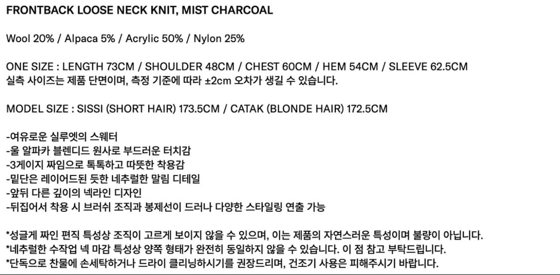 이어닝 프론트백 루즈 넥 니트 차콜 상품이미지3