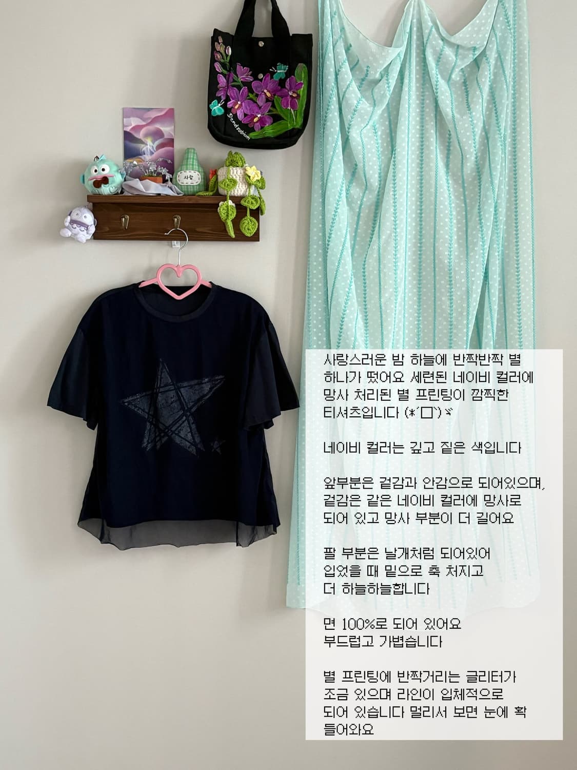 별 티셔츠 상품이미지1