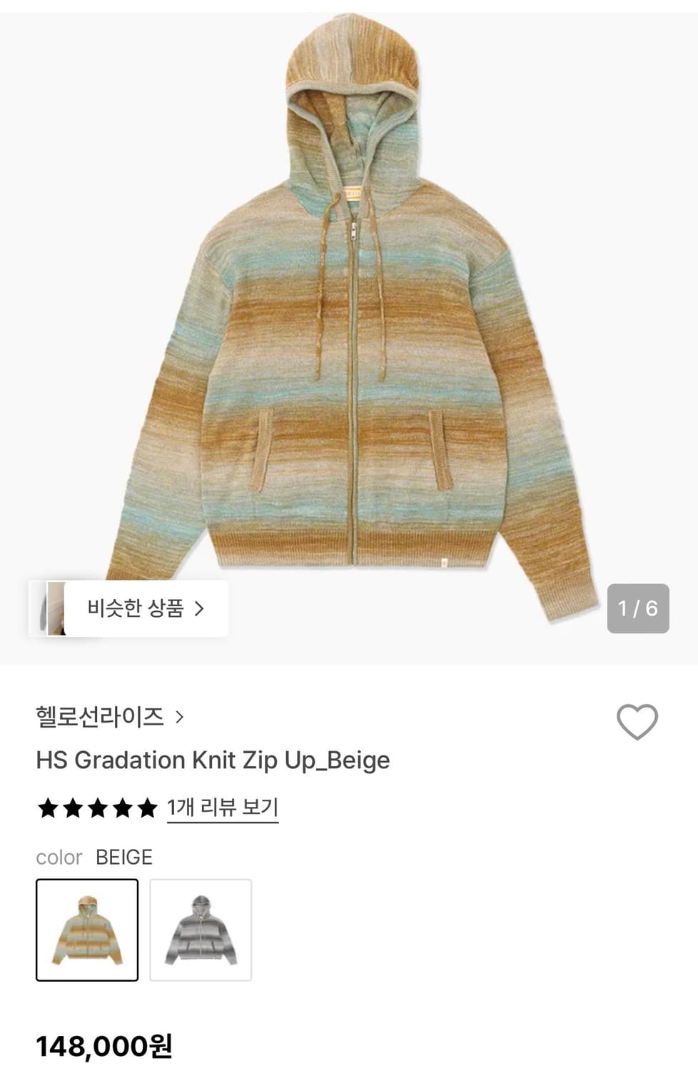 헬로선라이즈 25fw 그라데이션 니트 후드집업  상품이미지2