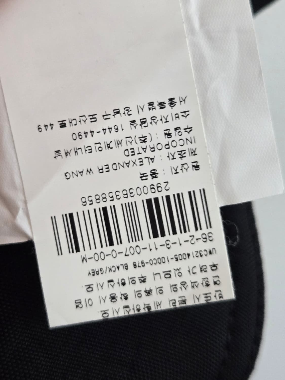 알렉산더왕 코튼 팬츠 상품이미지5