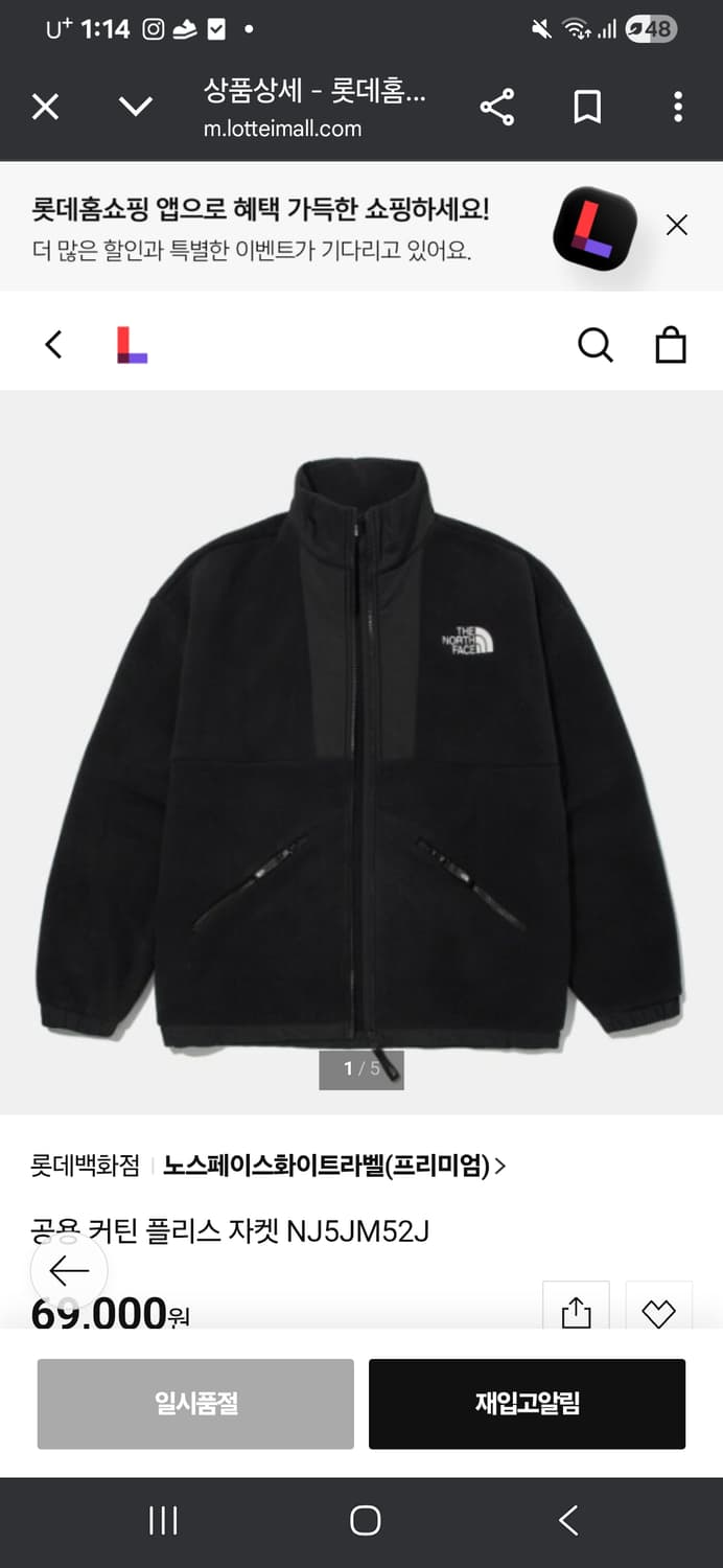 공용 커틴 플리스 자켓 상품이미지1