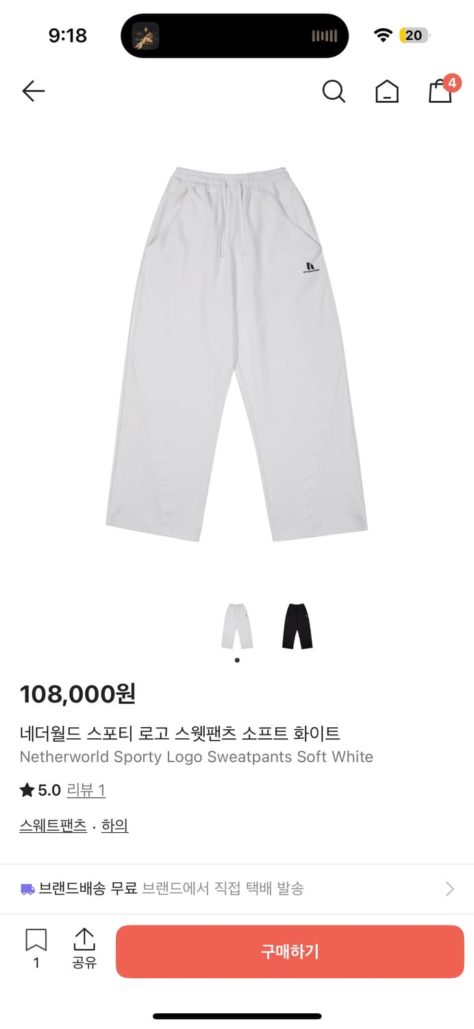 네더월드 스웻팬츠 상품이미지1