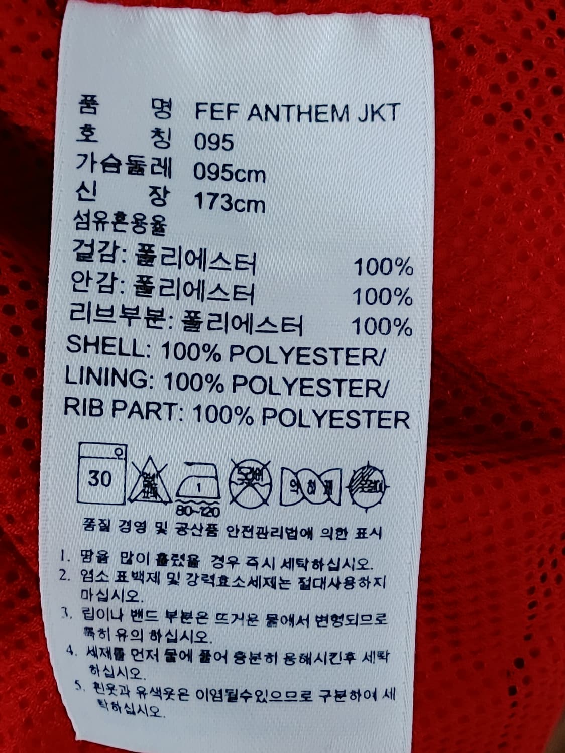 adidas 아디다스 스페인 에스파냐 바람막이 상품이미지10