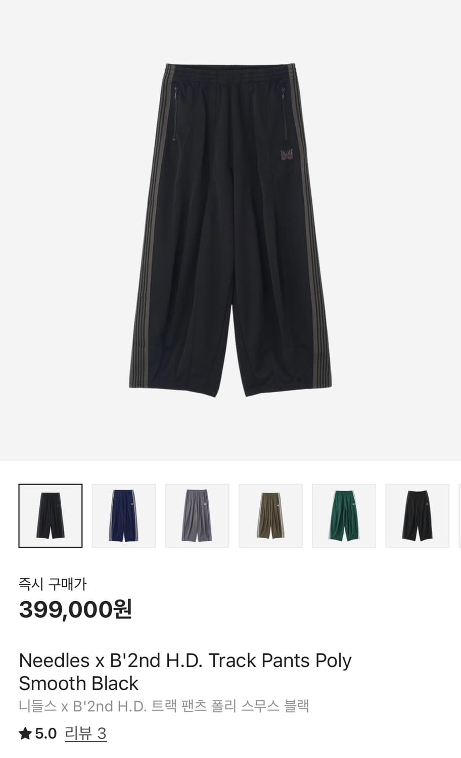 니들스 B'2nd h.d 트랙 팬츠 블랙 s사이즈 상품이미지1