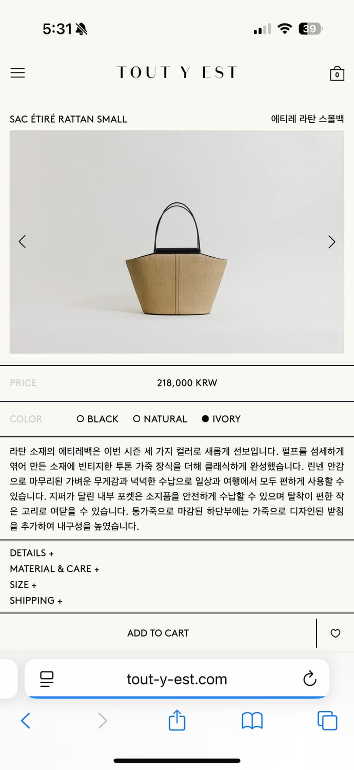 투티에 에티레 스몰 라탄 3컬러!!!! 새상품 상품이미지3