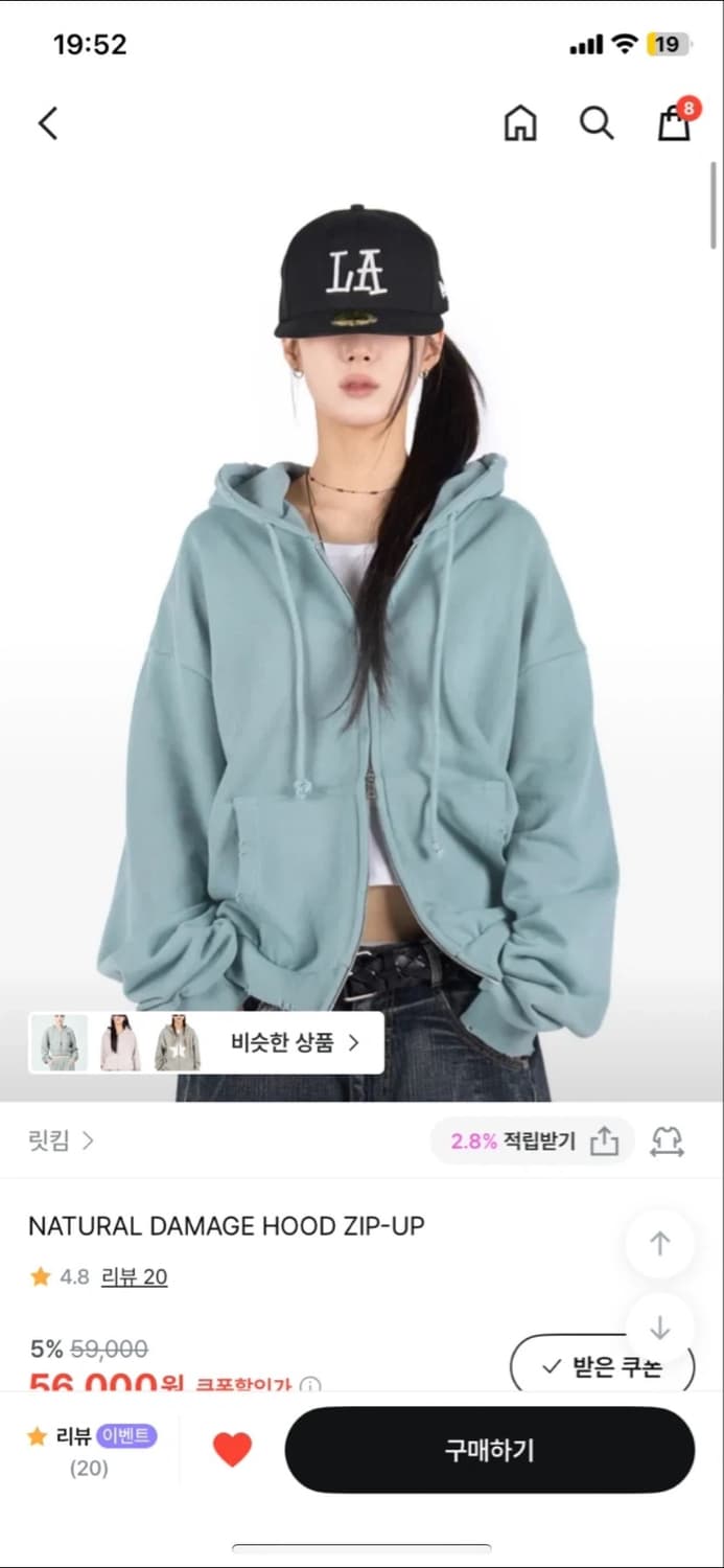 릿킴 민트 후드집업 상품이미지1