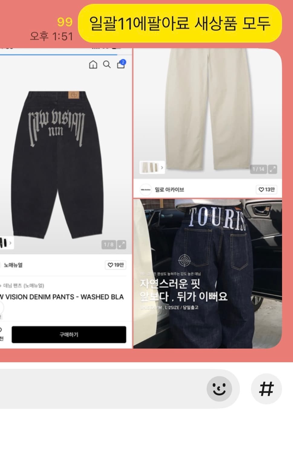 노메뉴얼 밀로아카이브 셀비지데님 일괄 L 상품이미지1