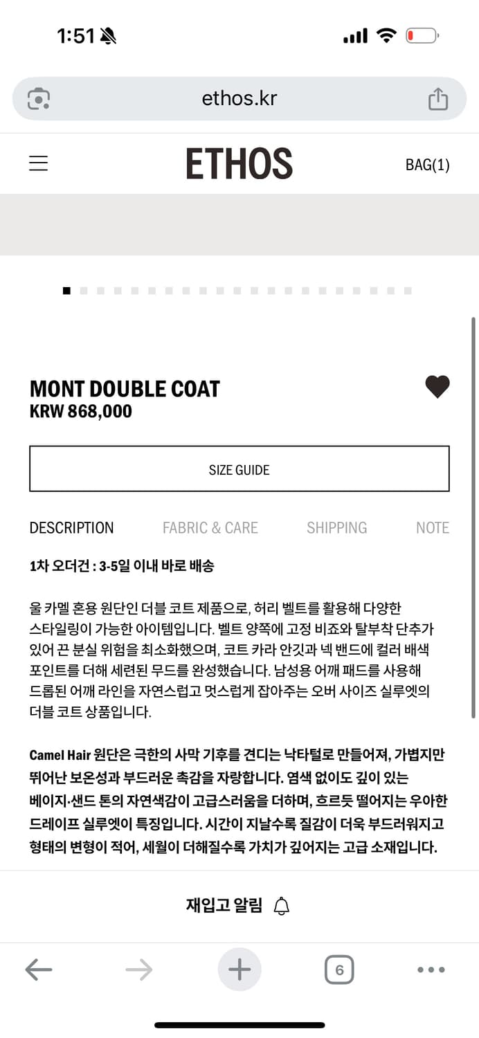 에토스 몬트 코트 상품이미지10