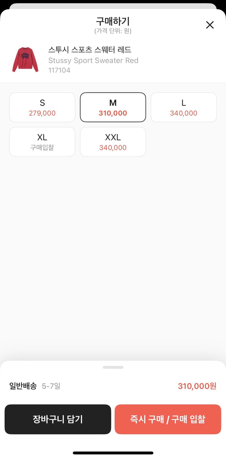 스투시 스포츠 니트 스웨터 M 레드 상품이미지5