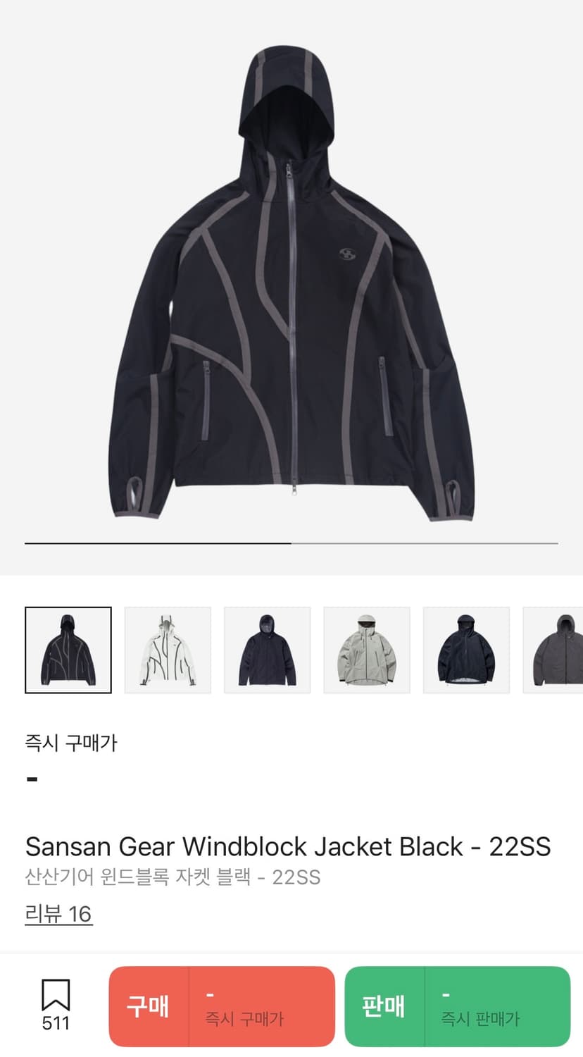 산산기어 윈드블록 22s (희귀) 상품이미지1