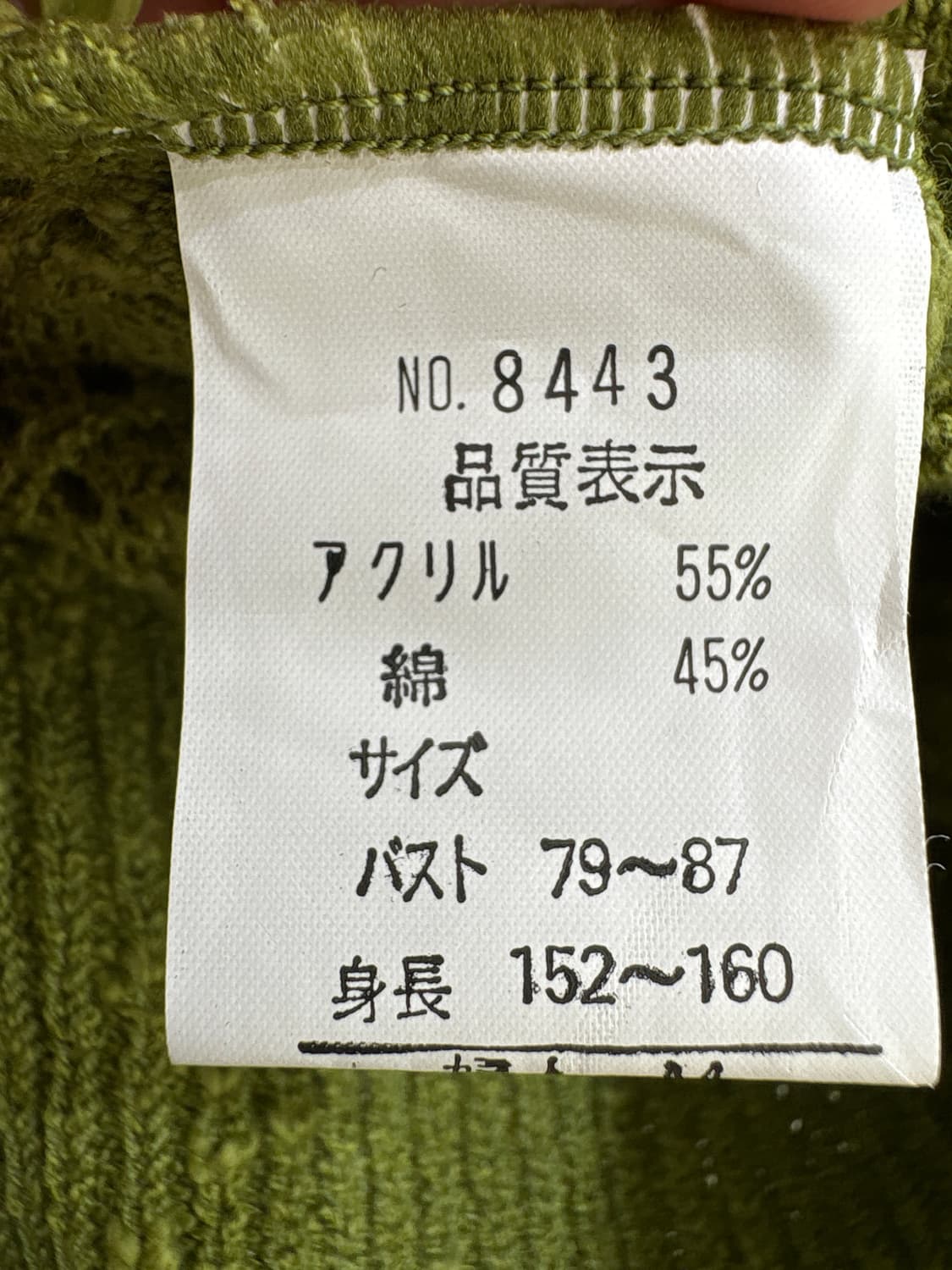 SUNY MADONNA (Made in Japan) 가디건 상품이미지8