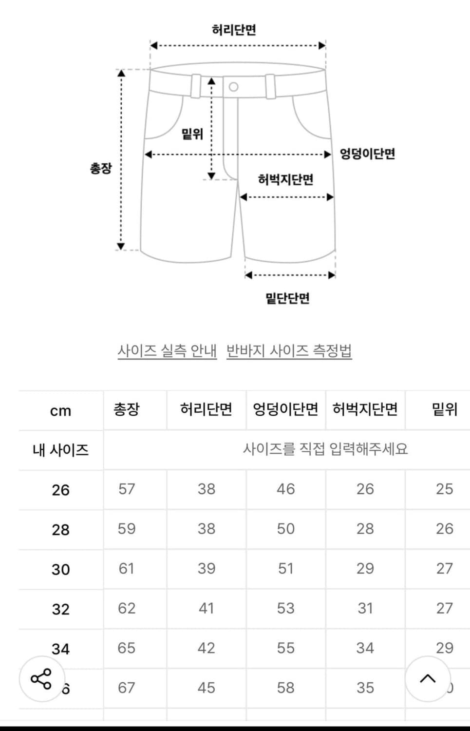 42283 루즈핏 워크쇼츠 Black 상품이미지4