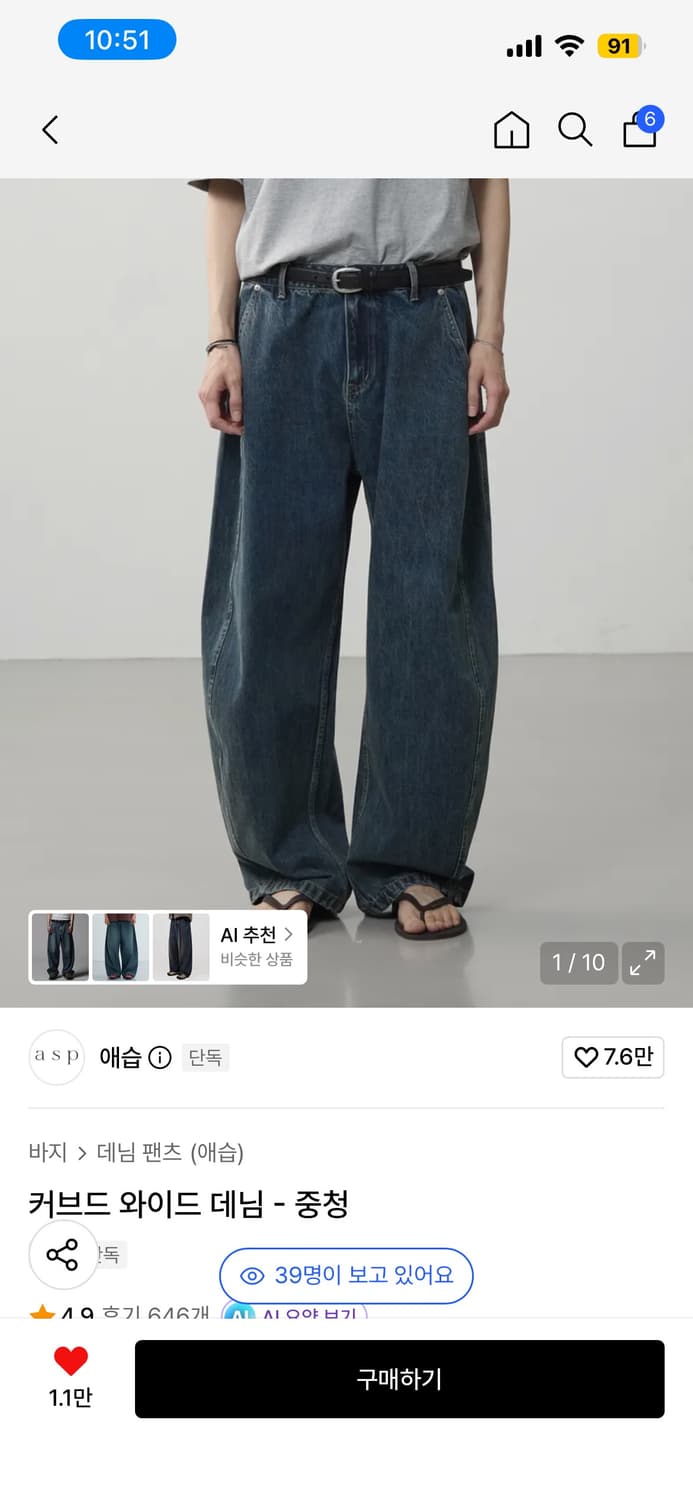 [M] 애습 커브드 와이드 데님 - 중청 상품이미지1