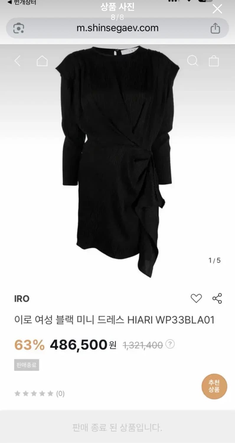 [급처] IRO 원피스 상품이미지8