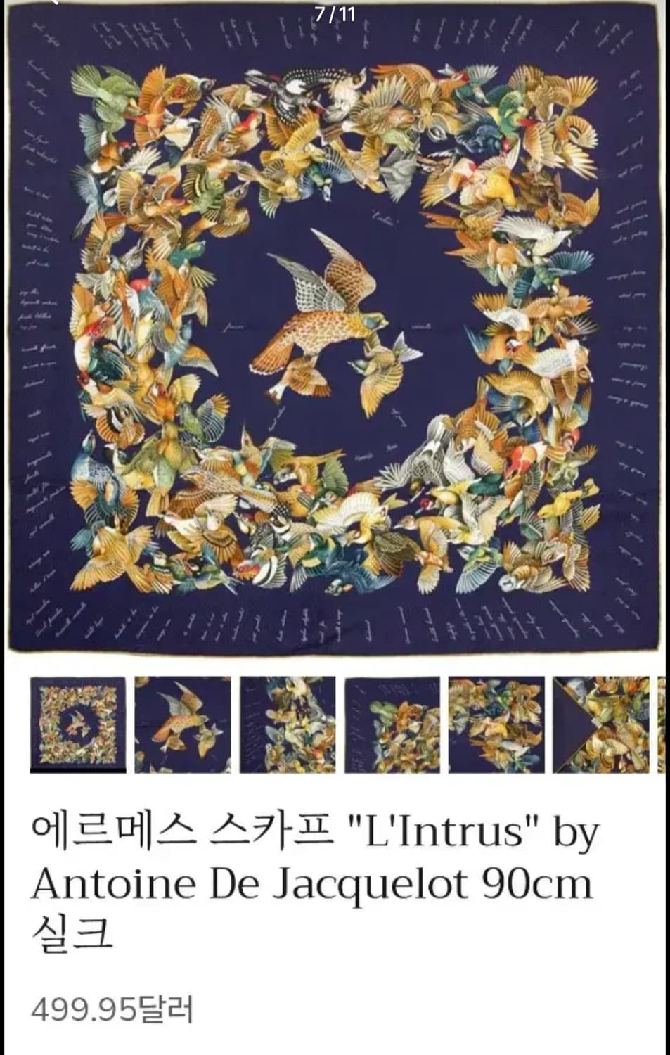 에르메스 렝트뤼 실크스카프 상품이미지7