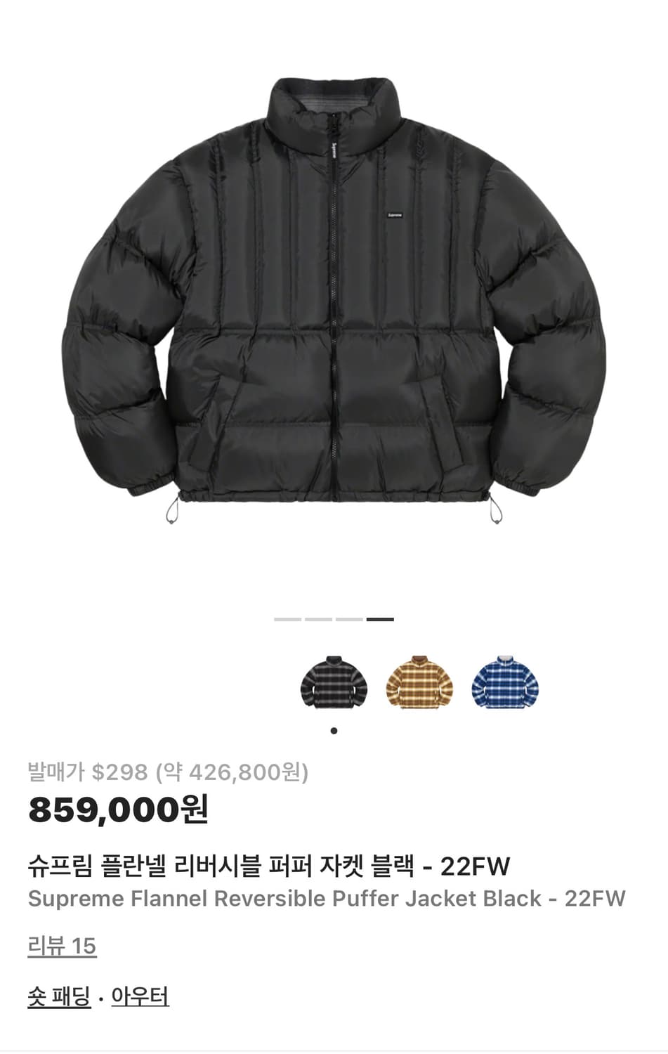 (L) 슈프림 플란넬 리버시블 퍼퍼패딩자켓  상품이미지2