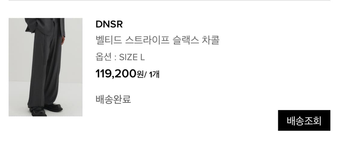 dnsr 벨티드 슬랙스 상품이미지2