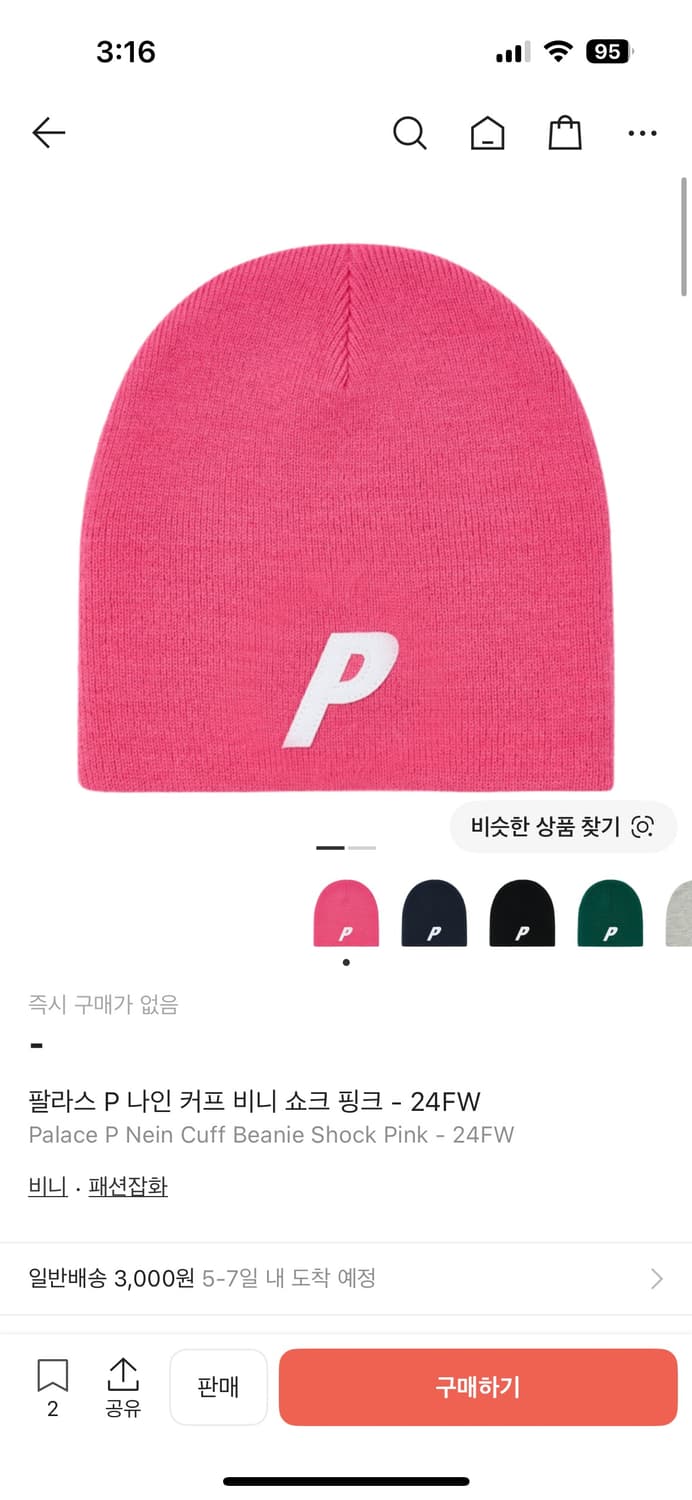팔라스 P 나인 커프 비니 쇼크 핑크 - 상품이미지1