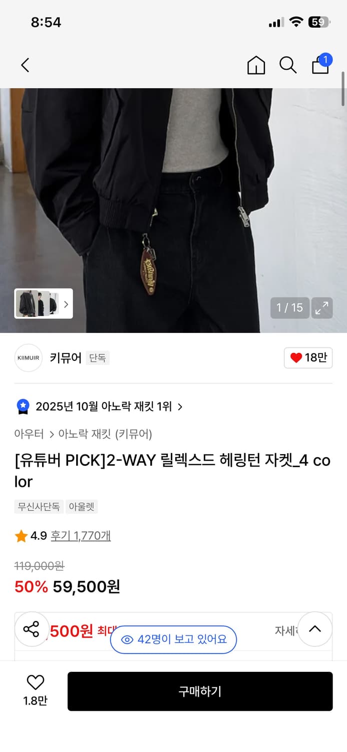 키뮤어 헤링턴 자켓 상품이미지3