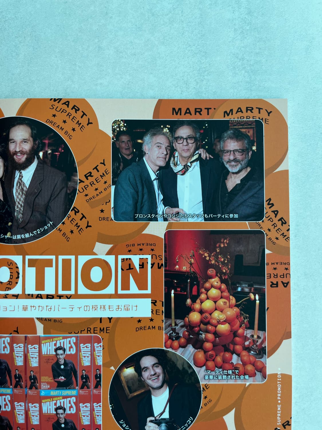 영화 마티 슈프림 브로셔+전단+A24 파우치 세트 상품이미지2