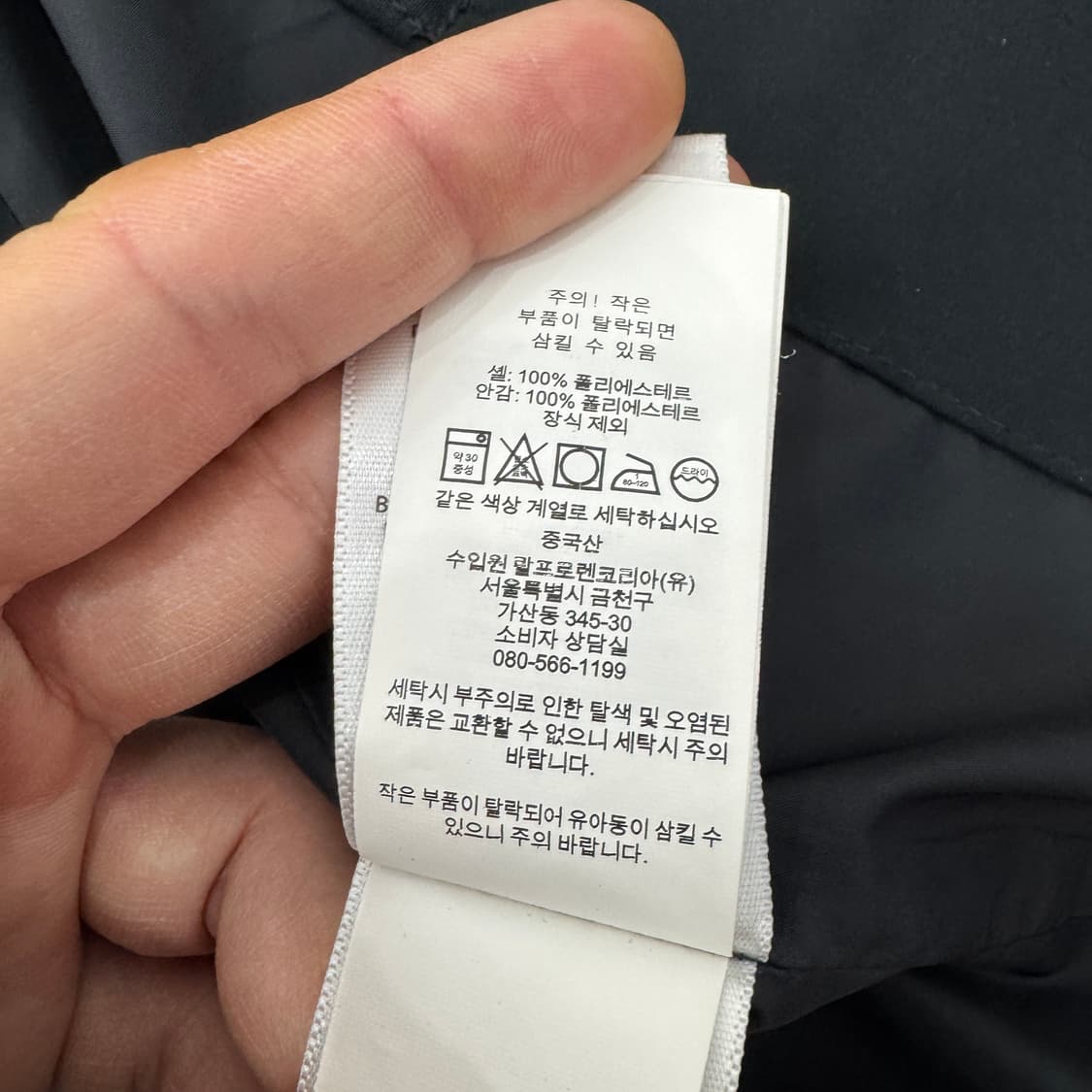 M(100) 폴로 랄프로렌 블랙 페리 자켓  상품이미지8