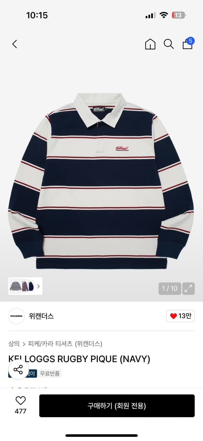 위캔더스 KELLOGGS RUGBY PIQUE (NAVY) m 상품이미지1