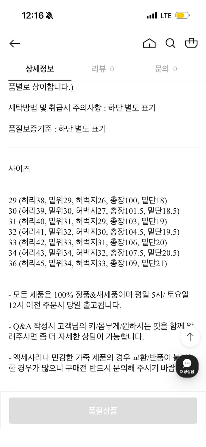 메종 마르지엘라 투톤 팬츠 31사이즈 상품이미지8