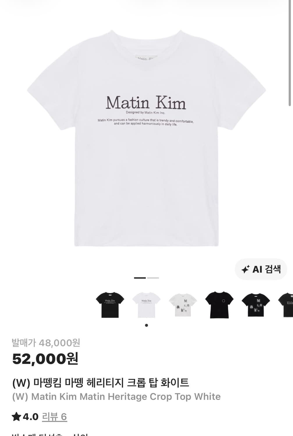 마뗑킴 반팔 상품이미지1
